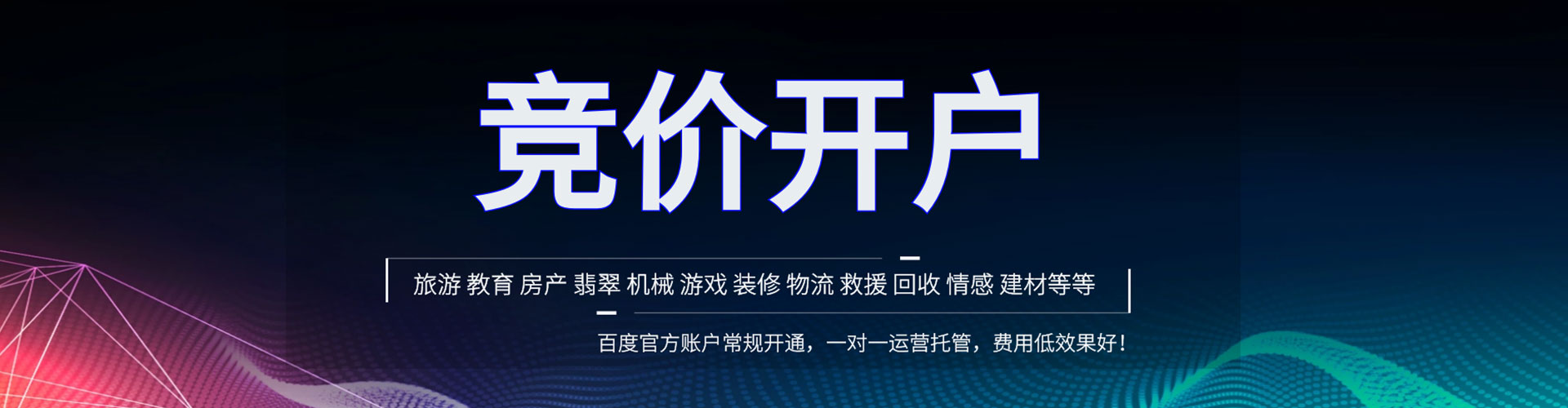久治sem代运营